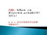 初中数学人教版七年级下册加减消元法课件PPT