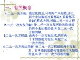 初中數(shù)學人教版七年級下冊復習題83課件PPT