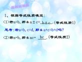 初中数学人教版七年级下册加减消元法6课件PPT