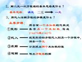 初中数学人教版七年级下册加减消元法6课件PPT