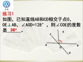 初中數(shù)學人教版七年級下冊復習題5課件PPT