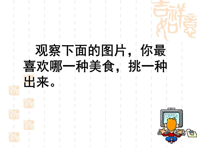 初中数学人教版七年级下册利用折线图条形图扇形图描述数据7课件PPT第5页