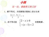 初中數(shù)學人教版七年級下冊復習題91課件PPT