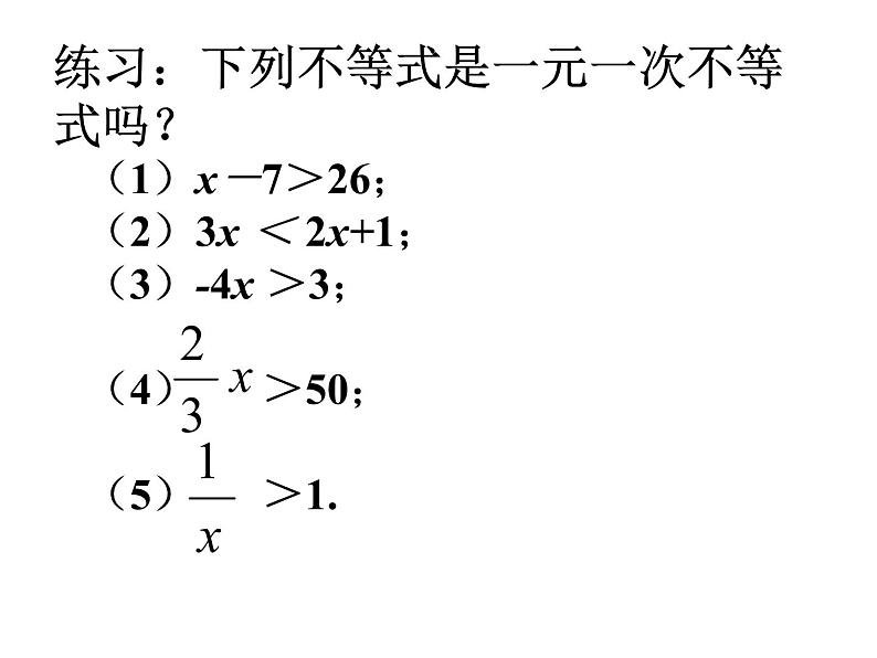 初中数学人教版七年级下册构建知识体系9课件PPT第4页