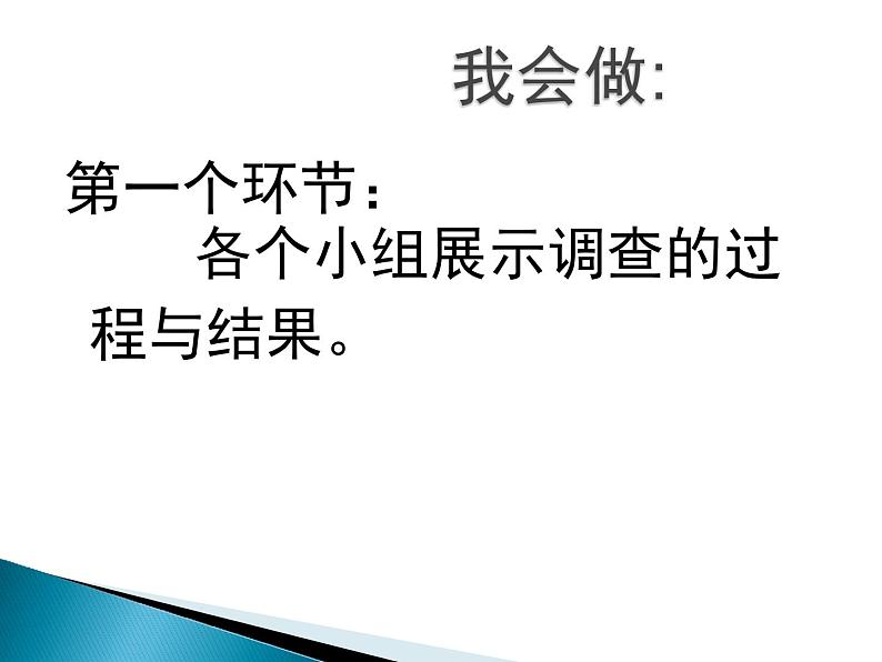 初中数学人教版七年级下册利用折线图条形图扇形图描述数据2课件PPT03