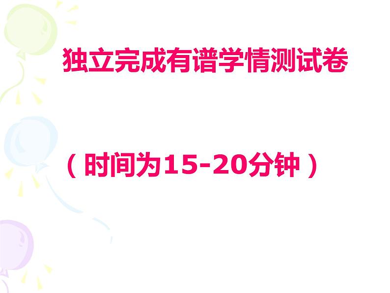 初中数学人教版七年级下册复习题9课件PPT03