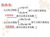 初中數(shù)學人教版七年級下冊復習題81課件PPT