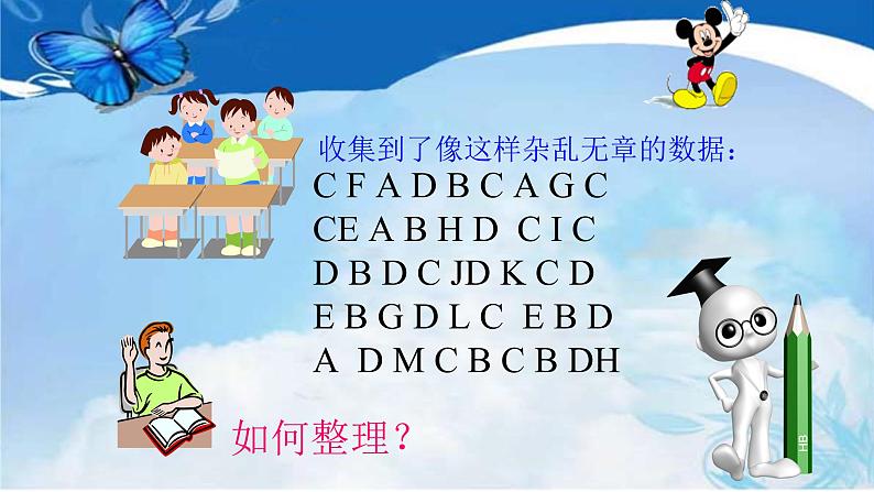 初中数学人教版七年级下册利用折线图条形图扇形图描述数据6课件PPT06