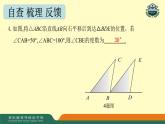 初中数学人教版七年级下册构建知识体系13课件PPT