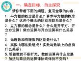 初中數(shù)學人教版七年級下冊復習題6課件PPT