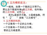 初中數(shù)學人教版七年級下冊復習題6課件PPT