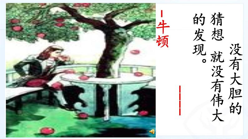 初中数学人教版七年级下册构建知识体系3课件PPT01
