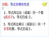 初中数学人教版七年级下册构建知识体系3课件PPT