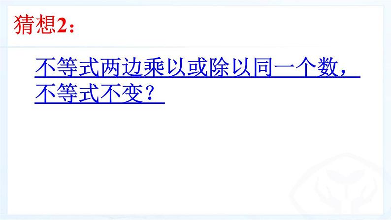 初中数学人教版七年级下册构建知识体系3课件PPT06