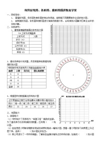 初中数学人教版七年级下册10.2 直方图教案