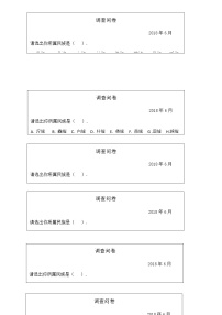 数学七年级下册10.2 直方图教学设计