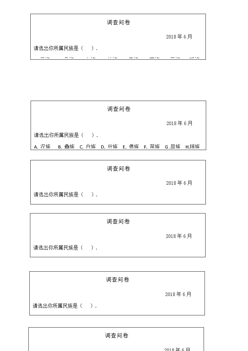 初中数学人教版七年级下册利用折线图条形图扇形图描述数据1教案第1页