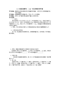 数学七年级下册第十章 数据的收集、整理与描述10.1 统计调查教案