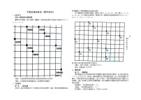 初中第十章 数据的收集、整理与描述10.1 统计调查教学设计