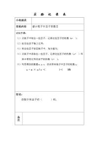 初中数学人教版七年级下册10.1 统计调查教案