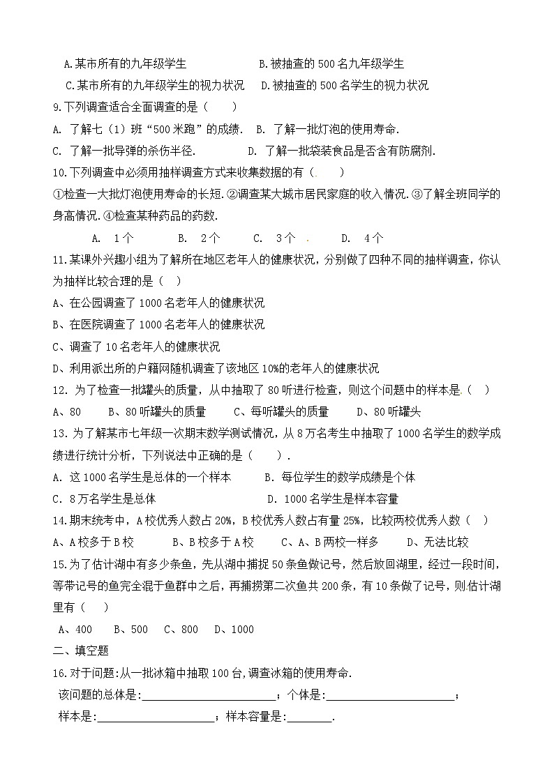 初中数学人教版七年级下册信息技术应用利用计算机画统计图教案第2页