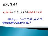 苏科版九年级下（新）第五章第3节y=ax2+k,y=ax+m2图像和性质课件PPT