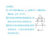 6.4 探索三角形相似的条件 课件 2021-2022学年度苏科版数学九年级下册