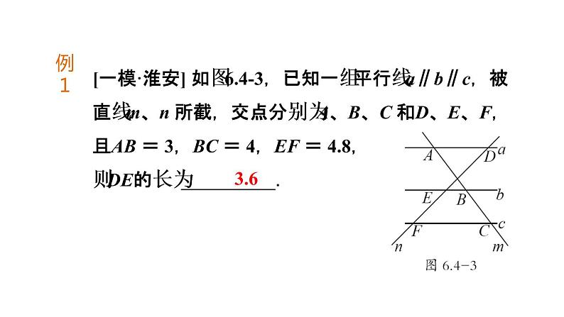 6.4 探索三角形相似的条件 课件 2021-2022学年度苏科版数学九年级下册06