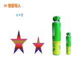 蘇科版九年級數(shù)學(xué)下冊課件：6.3相似圖形