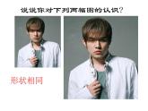 苏科版九年级数学下册6.3：相似图形 课件(共25张PPT)