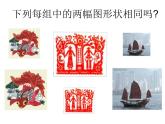 苏科版九年级数学下册6.3：相似图形 课件(共25张PPT)