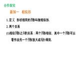 6.3 相似圖形 課件 2021-2022學(xué)年 蘇科版數(shù)學(xué) 九年級下冊