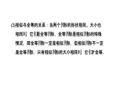 6.3 相似圖形 課件 2021-2022學(xué)年 蘇科版數(shù)學(xué) 九年級下冊