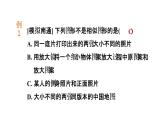 6.3 相似圖形 課件 2021-2022學(xué)年 蘇科版數(shù)學(xué) 九年級下冊