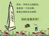 蘇科版數(shù)學(xué)九下6.6《圖形的位似》優(yōu)質(zhì)課件(共27張PPT)