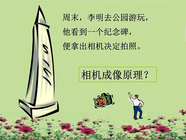 苏科版数学九下6.6《图形的位似》优质课件(共27张PPT)02