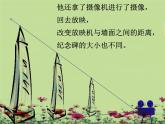 蘇科版數(shù)學(xué)九下6.6《圖形的位似》優(yōu)質(zhì)課件(共27張PPT)