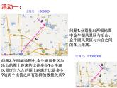 蘇科版數(shù)學(xué)九下6.1《圖上距離與實(shí)際距離》同步課件(共17張PPT)