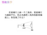 蘇科版九年級(jí)下冊(cè)數(shù)學(xué)：6.6 圖形的位似 (共21張PPT)