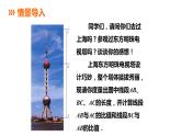 蘇科版九年級數(shù)學(xué)下冊課件：6.2黃金分割