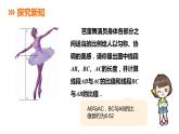 蘇科版九年級數(shù)學(xué)下冊課件：6.2黃金分割