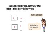 苏科版九年级数学下册课件：6.2黄金分割