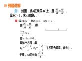 蘇科版九年級數(shù)學(xué)下冊課件：6.2黃金分割