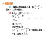 苏科版九年级数学下册课件：6.2黄金分割