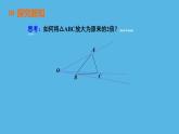 蘇科版九年級(jí)數(shù)學(xué)下冊(cè)課件：6.6 圖形的位似