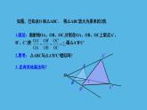 蘇科版九年級(jí)數(shù)學(xué)下冊(cè)課件：6.6 圖形的位似