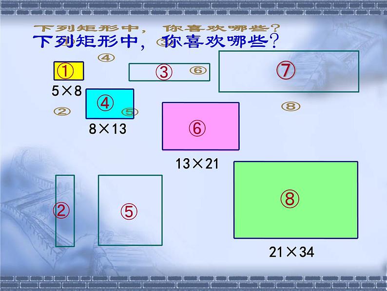 苏科版九年级下册数学：6.2 黄金分割(共25张PPT)第2页