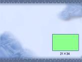 苏科版九年级下册数学：6.2 黄金分割(共25张PPT)