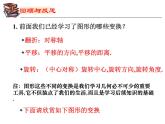 蘇科版九年級(jí)下冊(cè)數(shù)學(xué)課件6.6圖形的位似 （共29張ppt）