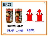 蘇科版九年級(jí)下冊(cè)數(shù)學(xué)：6.1 圖上距離與實(shí)際距離 (共22張PPT)